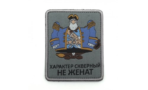 Шеврон Смоллет : характер скверный, не женат 3006 - фото 12231
