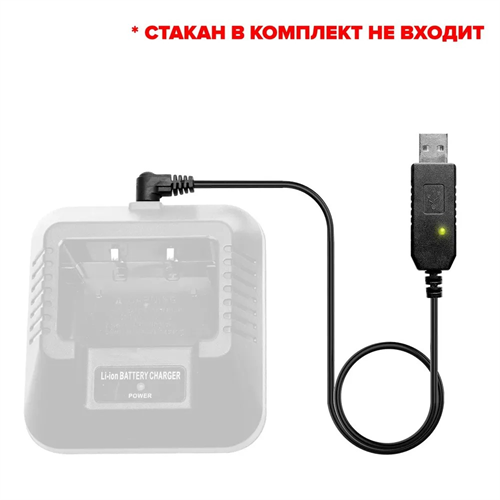 Зарядное USB для рации Baofeng, Kenwood, TYT от PowerBank/ноутбука 4077 - фото 14966