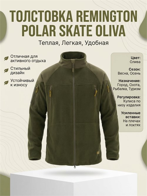 Толстовка Remington Polar skate Oliva р. XL 4742