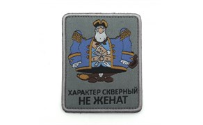 Шеврон Смоллет : характер скверный, не женат 3006