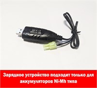 Зарядное устройство Cyma для Ni-MH аккум/ mini разъем 1824