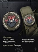 Шеврон Русская тактическая черная борода олива 3533