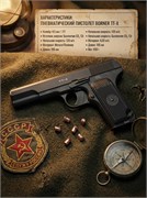 Пистолет пневм. BORNER TT-X 4,5мм 1094