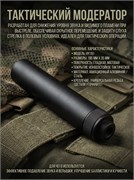 МОДЕРАТОР гладкий 190MMX35MM HY191 834