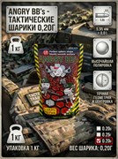 Шарики ANGRY BBs*0,20 белые, 1кг 11