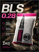 Шары BLS 0,28 /1кг 210