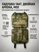 Сидушка такт. двойная Аркона, Мох 3674