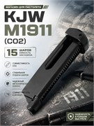 Магазин KJW M1911 (CO2) 4718