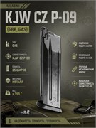 Магазин KJW CZ P-09 (GBB, GAS) 4447