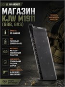 Магазин KJW M1911 (GBB, GAS) 3918