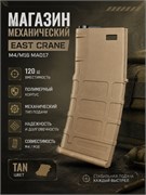 Магазин механический East Crane M4/M16 MA017 полимер TAN 120 ш 3603