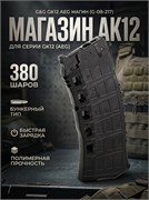Магазин G&amp;G GK12 (AEG, бункерный, 380 шаров, черный) G-08-217 3595