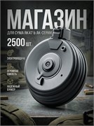 Магазин CYMA RK47 2500 ш бункер, c электроподачей C.38 3224