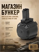 Магазин бункер MP5 electric control 1200 ш CYMA HY-399 3228