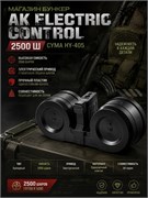 Магазин бункер AK electric control 2500 ш CYMA HY-405 3231