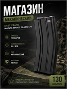 Магазин механический East Crane M4/M16 MA005 Black 130 3010