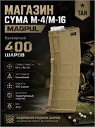 Магазин CYMA М-4/М-16 MAGPUL 400 шаров бункер TAN M094A 2686