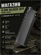 МАГАЗИН KJW GLOCK G17 (GBB, GAS) подходит на WE - KP-17M 77