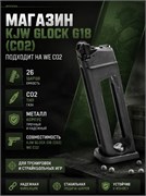 Магазин KJW GLOCK G18 (CO2) подходит на WE CO2 78