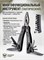 Мультитул Gerber Bear Grylls 4685