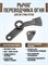 Рычаг переводчика внутр. для AK CYMA HY100 2650