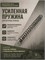 Пружина 130 м/с E&L EL-3-00-1-130 2291