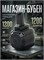 Магазин электр CYMA бубен-звуковой MP5 (1200 шар) HY-400 4048