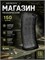 Магазин E&L 150 шаров (Black) механ для RK74/12 EL-1116-08 3840
