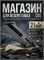Магазин WE DESERT EAGLE черный CO2 CG-DEMC01 3368