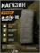 Магазин CYMA М-4/М-16 MAGPUL механ 160 шаров M127 2685
