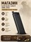 Магазин KJW GLOCK G18/17 (GBB, GAS) подходит на WE - KP-18M 79