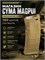 Магазин CYMA MAGPUI (М-4/16) механ 160 шаров TAN M127A 1281