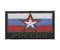 Шеврон Флаг Армия России цвет - фото 9571
